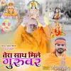 About Tera Sath Mile Guruwar Song